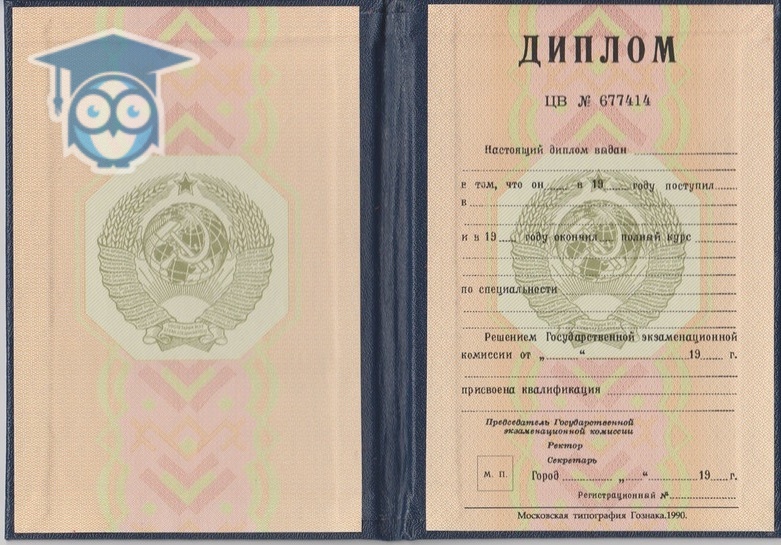 Купить диплом о высшем образовании с реестром 7