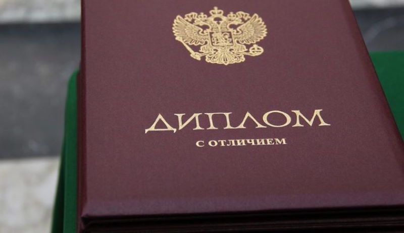 Купить диплом о высшем образовании с реестром 7
