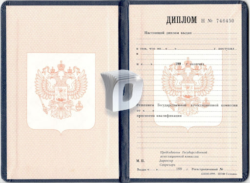 Купить диплом срочно Москва 1
