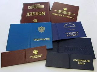 Купить диплом техникума в Санкт-Петербурге