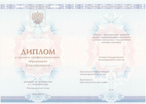 Купить диплом технолог пищевого производства 3
