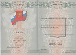 Купить диплом технолог пищевого производства 3