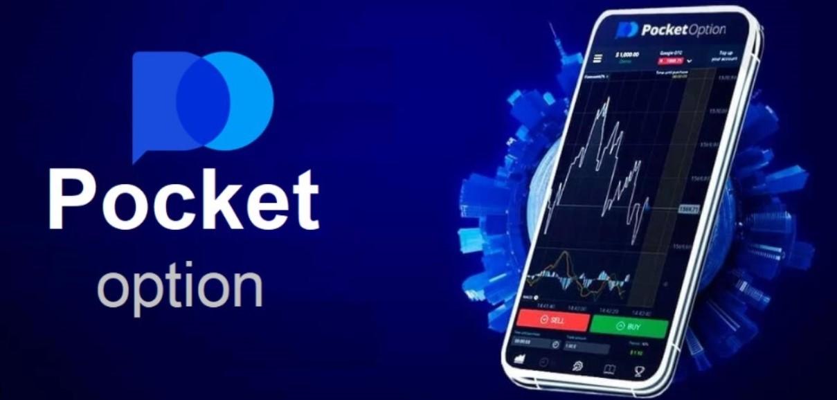 Pocket Option Торговля Криптовалютой Pocket Option Торговля Криптовалютой
