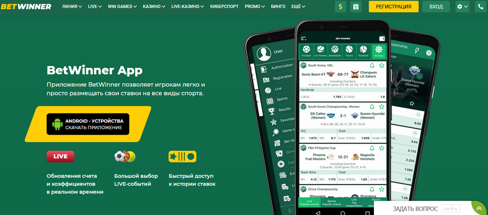 Betwinner France Your Gateway to Online Sports Betting Betwinner France Your Gateway to Online Sports Betting