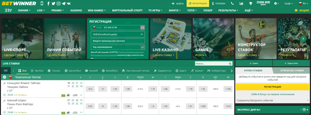 Exploring BetWinner Reliability Your Trusted Betting Platform